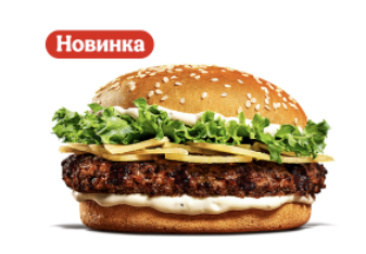 Фото Воппер Шашлычок